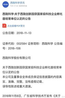 財(cái)政部推出利好政策，支持科創(chuàng)板孵化器企業(yè)創(chuàng)新發(fā)展