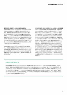 2019年投資管理行業展望 在變革中重塑價值